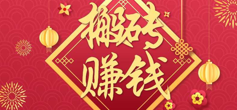 利用取信息差，一部手机即可适合普通人轻松上手，能轻松日赚百元的小项目-保成圈-山云人力,分享创业咨询_最新网络项目资源