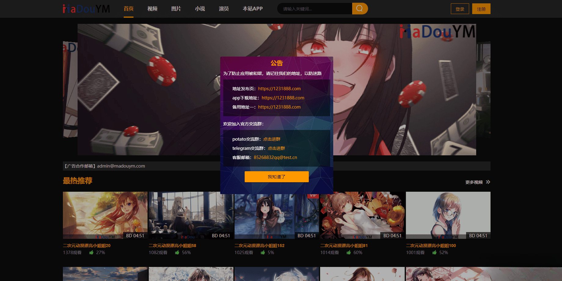 鱿鱼视频模板MDYS12麻豆模板源码支持小说视频写真-保成圈-山云人力,分享创业咨询_最新网络项目资源