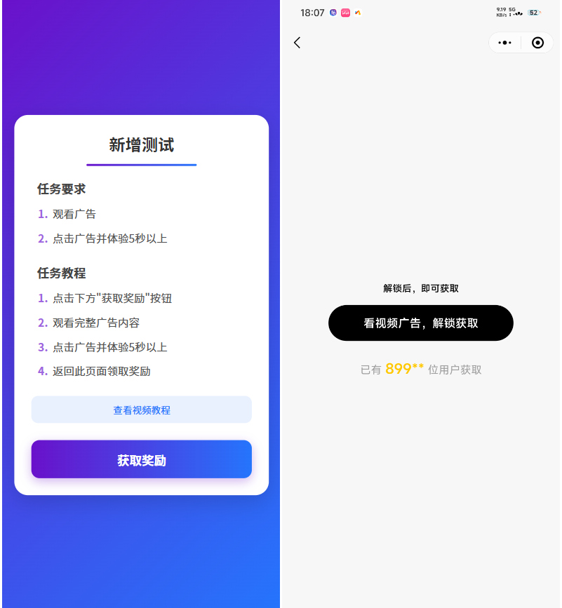 全新流量广告变现系统源码 任务管理系统 开源-保成圈-山云人力,分享创业咨询_最新网络项目资源