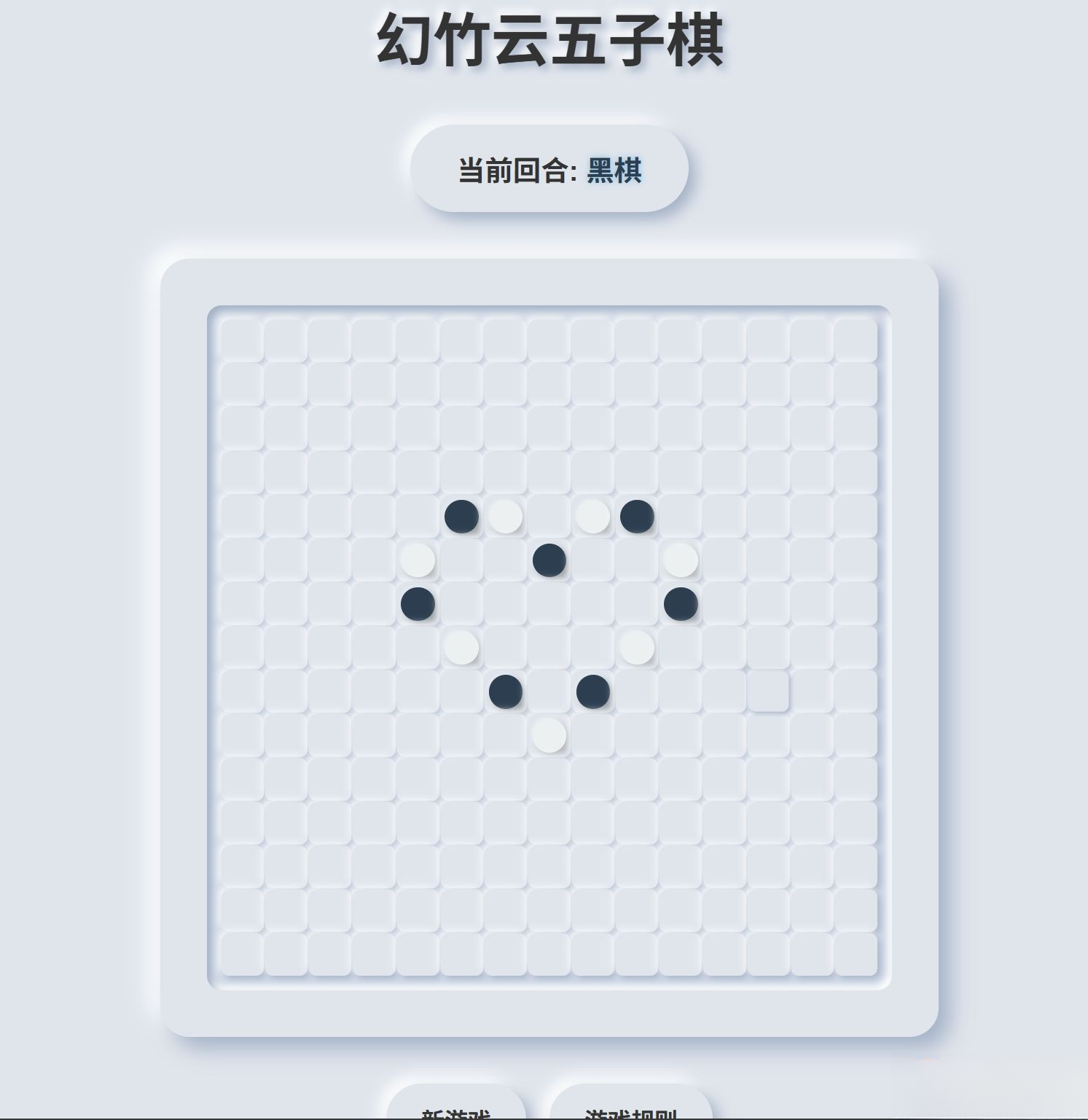 拟态五子棋源码-保成圈-山云人力,分享创业咨询_最新网络项目资源