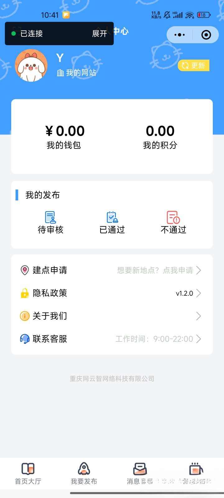 图片[2]-微信同城论坛发布社区系统源码 二手闲置 房屋出租开源uniapp修复版-保成圈-山云人力,分享创业咨询_最新网络项目资源