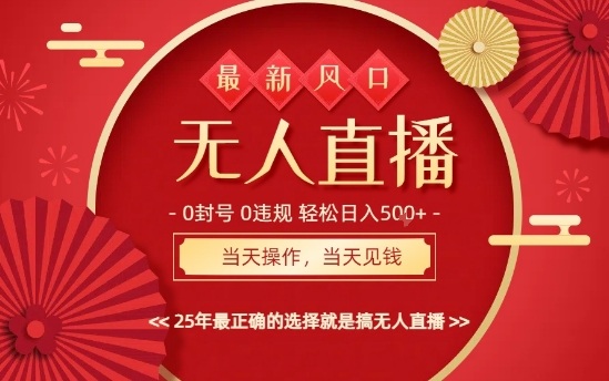 0违规，不封号，最新AI玩法，当天秒见收益，可矩阵，最稳定的项目，没有之一【揭秘】-保成圈-山云人力,分享创业咨询_最新网络项目资源