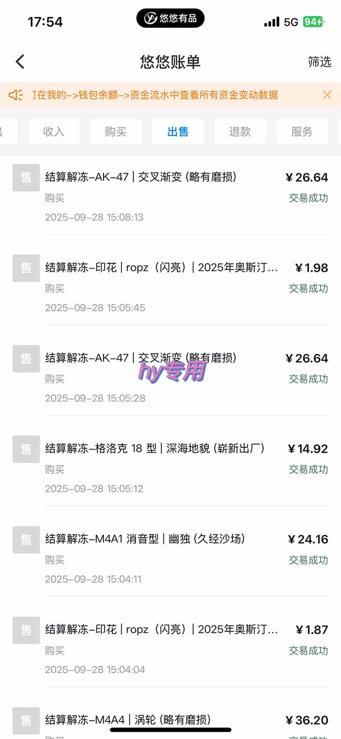 图片[2]-正规游戏副职兼职项目，日入1000+，小白轻松入手！-保成圈-山云人力,分享创业咨询_最新网络项目资源