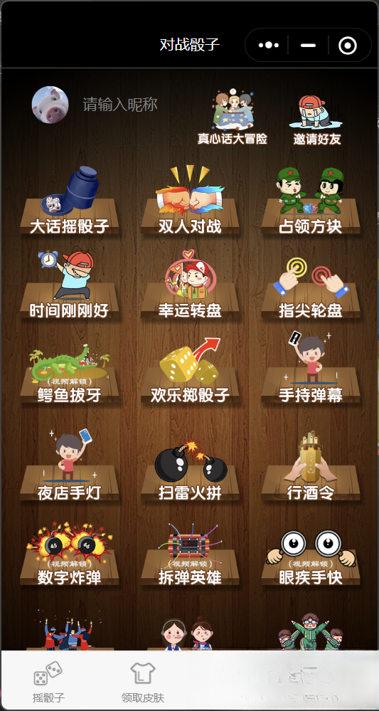 喝酒小程序神器流量主修复头像源码-保成圈-山云人力,分享创业咨询_最新网络项目资源