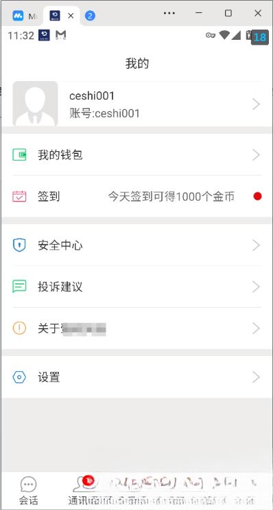 网易云信即时通讯源码-保成圈-山云人力,分享创业咨询_最新网络项目资源