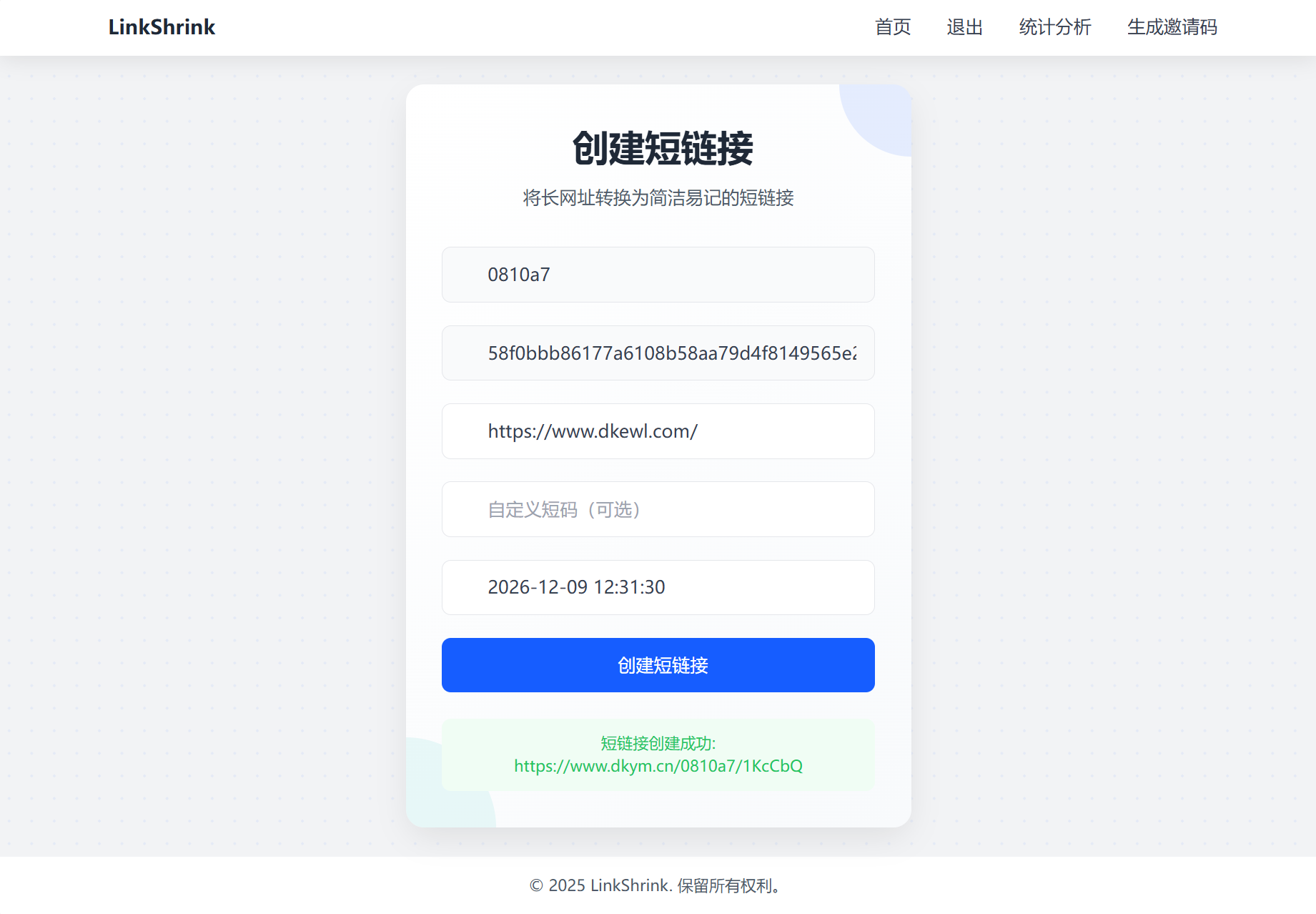 最新短网址系统源码 分用户链接-保成圈-山云人力,分享创业咨询_最新网络项目资源