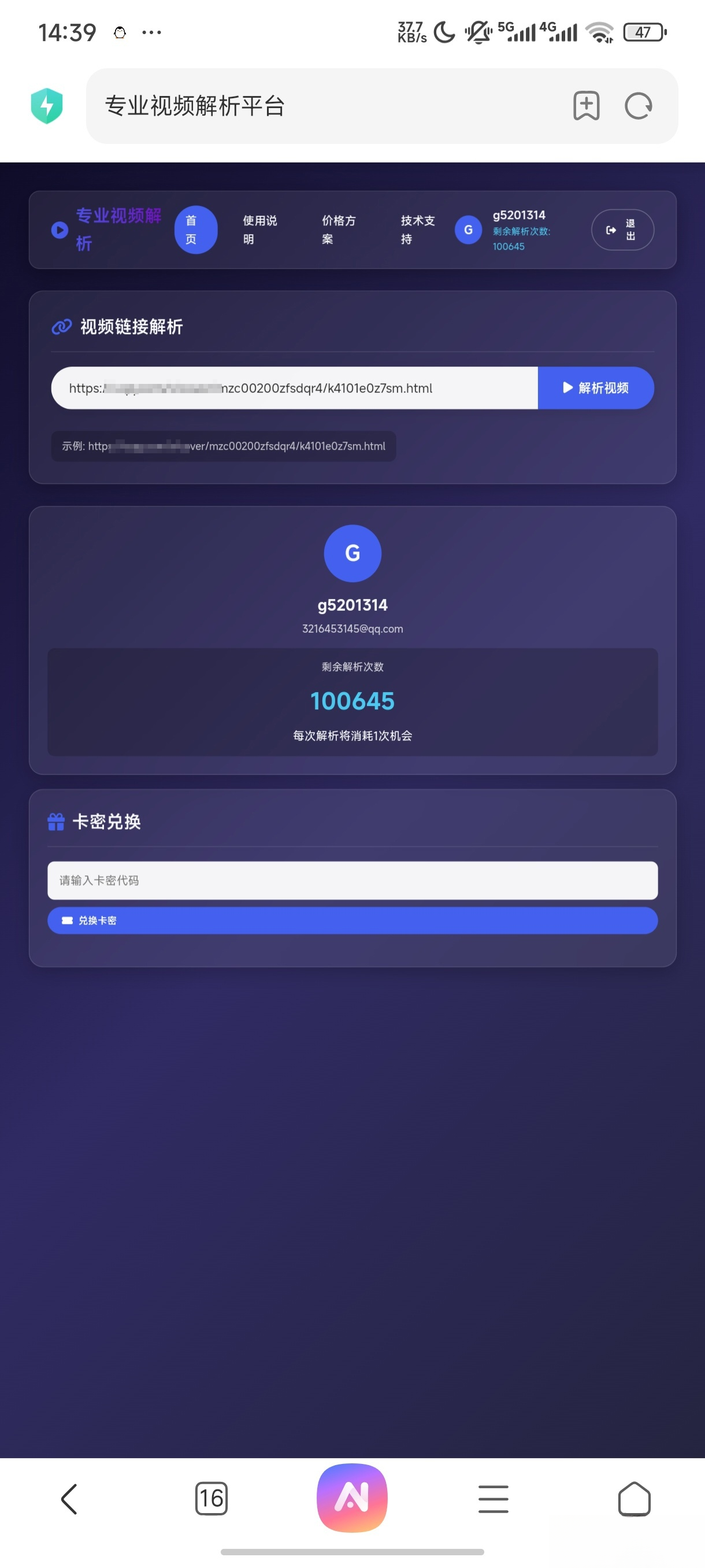 php视频解析网页-保成圈-山云人力,分享创业咨询_最新网络项目资源