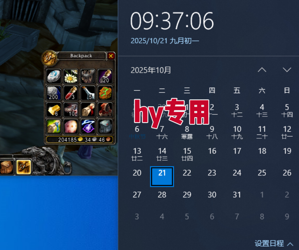 图片[2]-25年底搞钱回家过年，自动游戏挂机掘金，日入千元！-保成圈-山云人力,分享创业咨询_最新网络项目资源