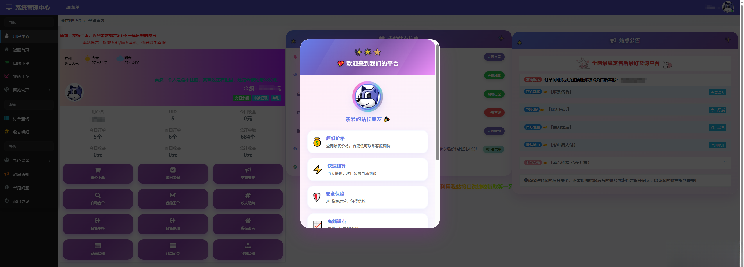 彩虹云商城花粥沉梦云商城用户后台美化版-保成圈-山云人力,分享创业咨询_最新网络项目资源