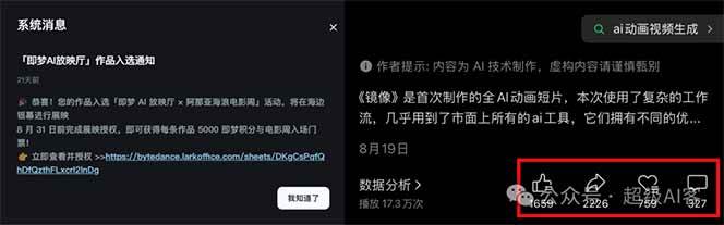 图片[2]-《镜像》AI动画高阶课：全网爆火短片复刻，音频驱动+分镜+特效叠加技法-保成圈-山云人力,分享创业咨询_最新网络项目资源