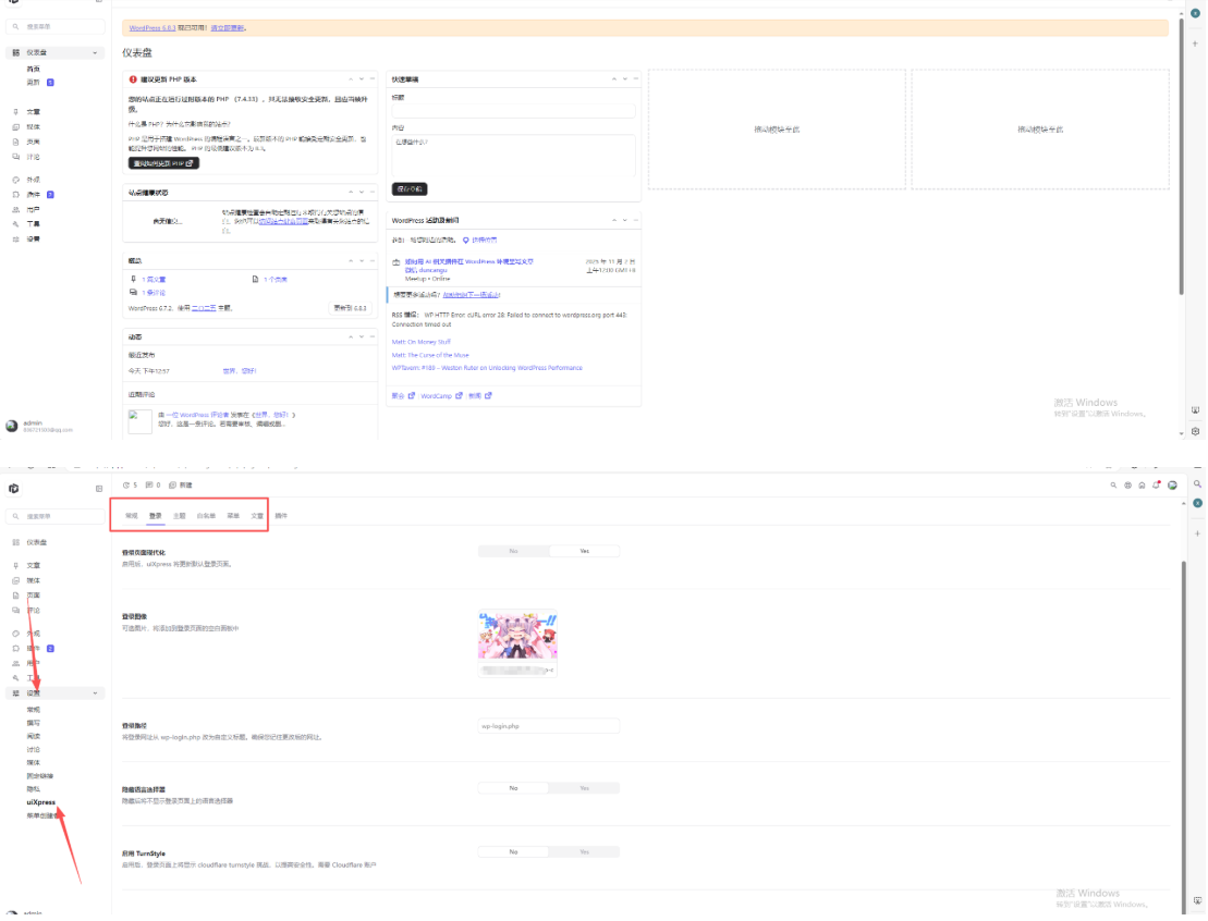 WordPress博客登录页面后台页面美化版百度网盘下载-保成圈-山云人力,分享创业咨询_最新网络项目资源