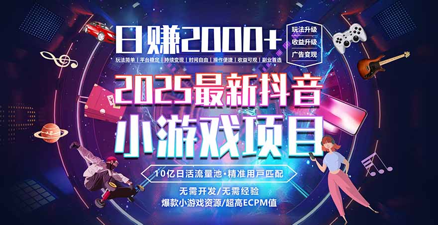 2025风口项目，稳定收入，可保障，小白可入-保成圈-山云人力,分享创业咨询_最新网络项目资源
