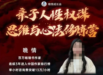 亲子人性权谋思维与心法修炼营，不用卷娃，不用鸡娃-保成圈-山云人力,分享创业咨询_最新网络项目资源