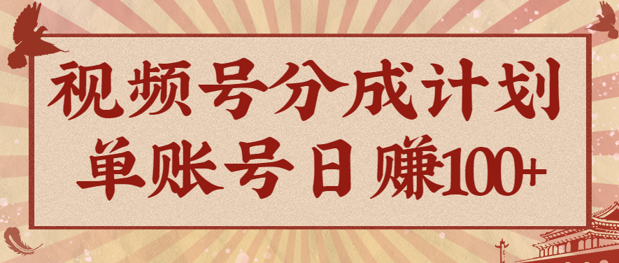 视频号分成计划，AI开花视频玩法，操作简单，10分钟一个，手把手教你操作-保成圈-山云人力,分享创业咨询_最新网络项目资源