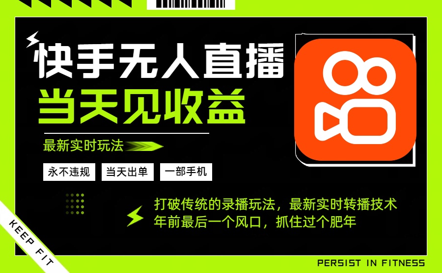 年前最后一个风口项目，跟上就吃肉，一部手机就可以从操作，轻松日入500+-保成圈-山云人力,分享创业咨询_最新网络项目资源