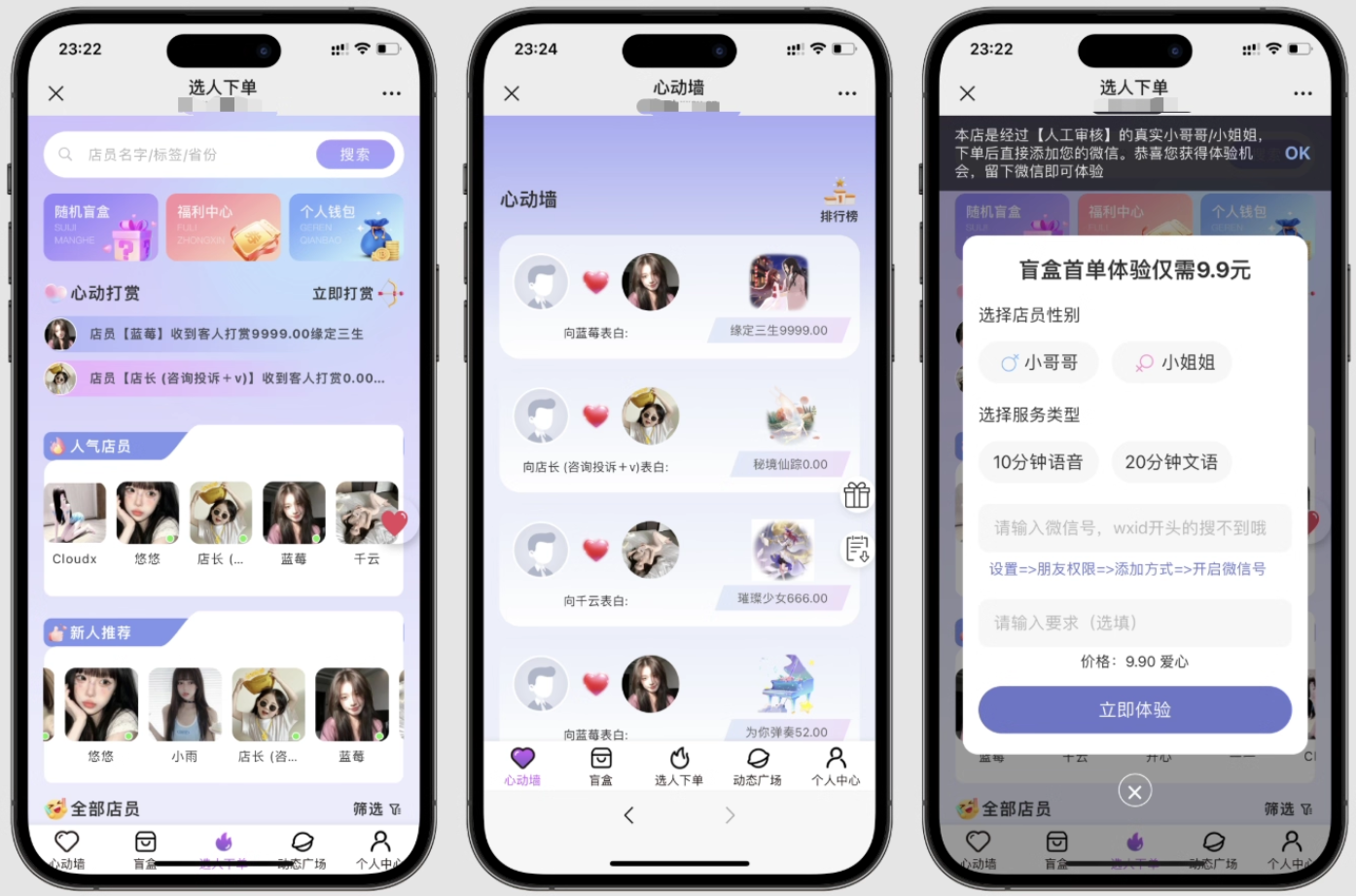 最新树洞陪玩系统源码-保成圈-山云人力,分享创业咨询_最新网络项目资源