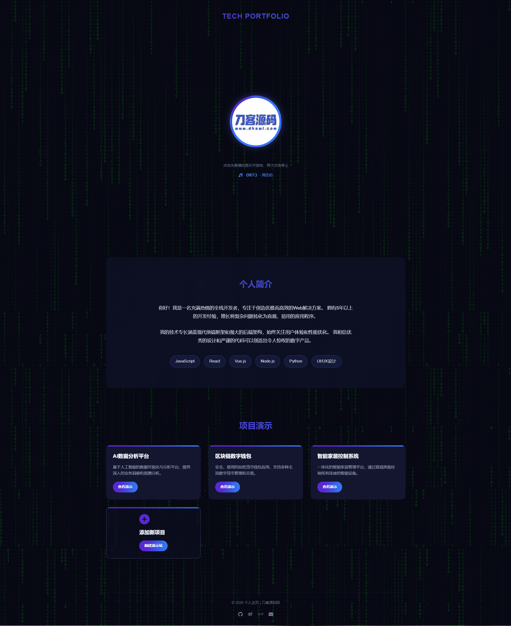 团队个人科技主页HTML源码-保成圈-山云人力,分享创业咨询_最新网络项目资源