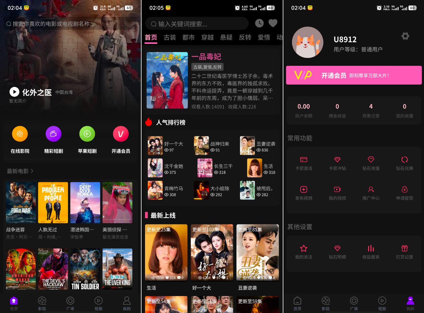 最新三端影视系统源码 附教程 苹果CMS-保成圈-山云人力,分享创业咨询_最新网络项目资源