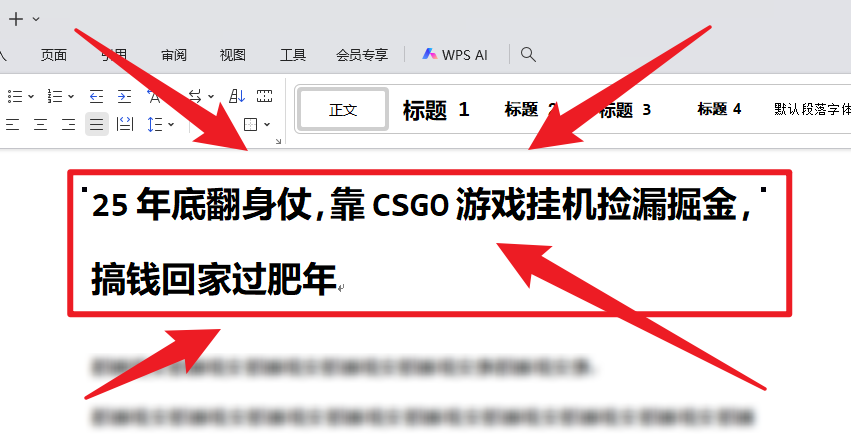 25年底翻身仗，靠CSGO游戏挂机捡漏掘金，搞钱回家过肥年-保成圈-山云人力,分享创业咨询_最新网络项目资源