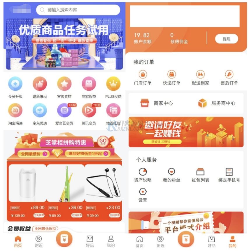 最新电子商务购物商城系统源码 三端/H5+微信+安卓-保成圈-山云人力,分享创业咨询_最新网络项目资源