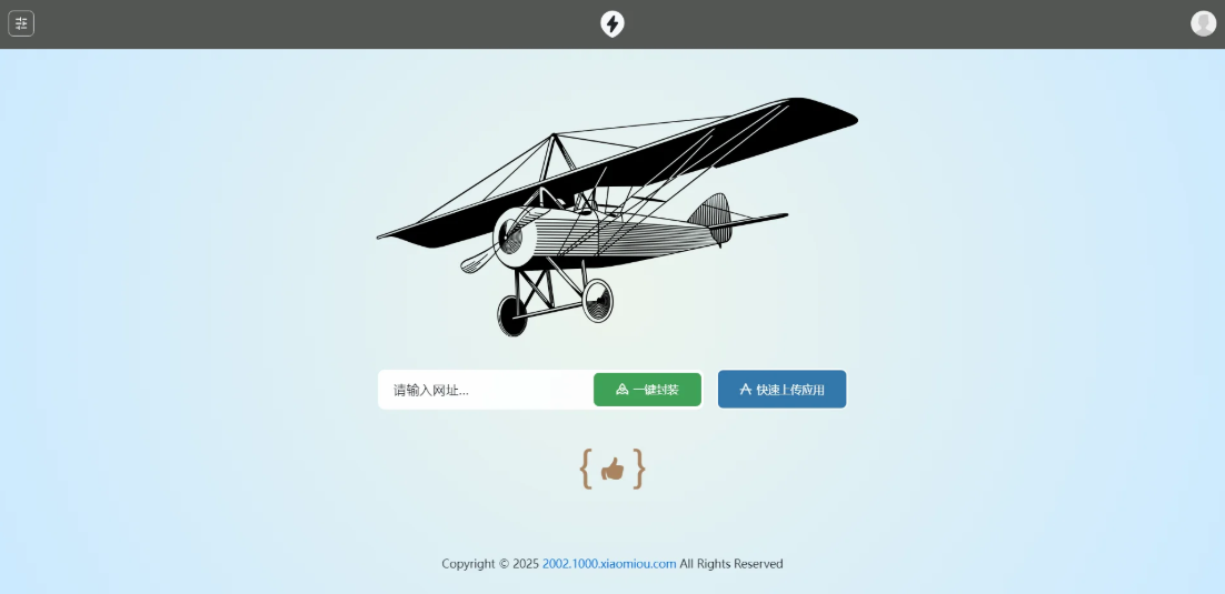APP2025分发系统源码免签封装支持安卓和苹果及EXE程序分发-保成圈-山云人力,分享创业咨询_最新网络项目资源
