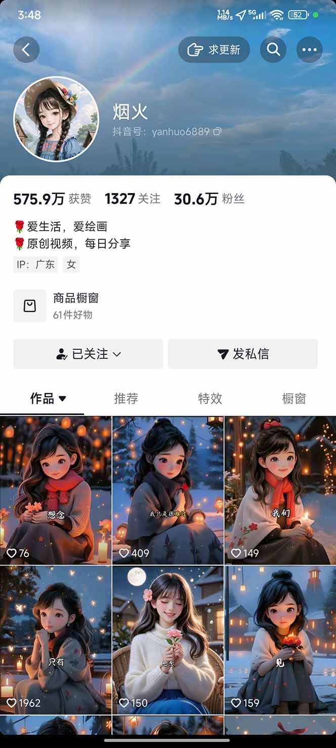 图片[1]-治愈系视频情感赛道，冷门玩法，小白轻松上手，日入可达1000+-保成圈-山云人力,分享创业咨询_最新网络项目资源