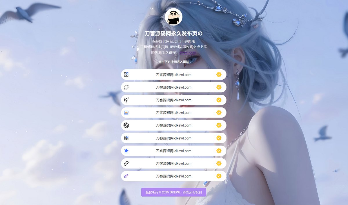 最新防失联引导页HTML源码-保成圈-山云人力,分享创业咨询_最新网络项目资源