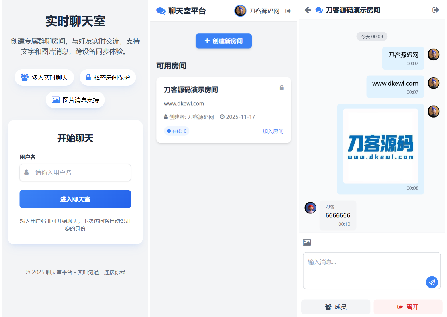最新PHP在线聊天室系统源码 支持群聊/房间锁 自适应双端-保成圈-山云人力,分享创业咨询_最新网络项目资源