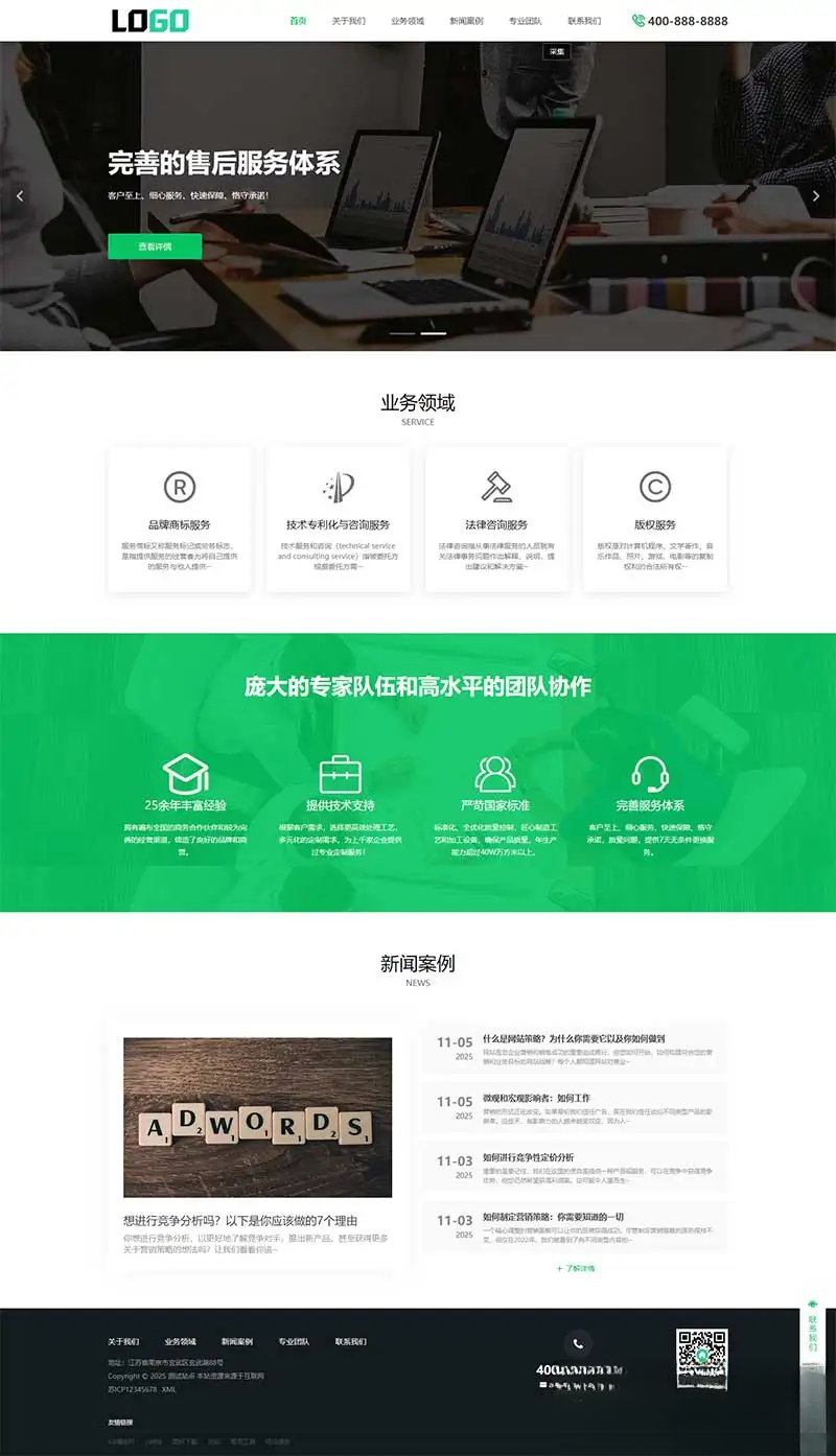 PbootCMS内核(PC+WAP)商标注册查询网站模板 专利申请网站源码-保成圈-山云人力,分享创业咨询_最新网络项目资源