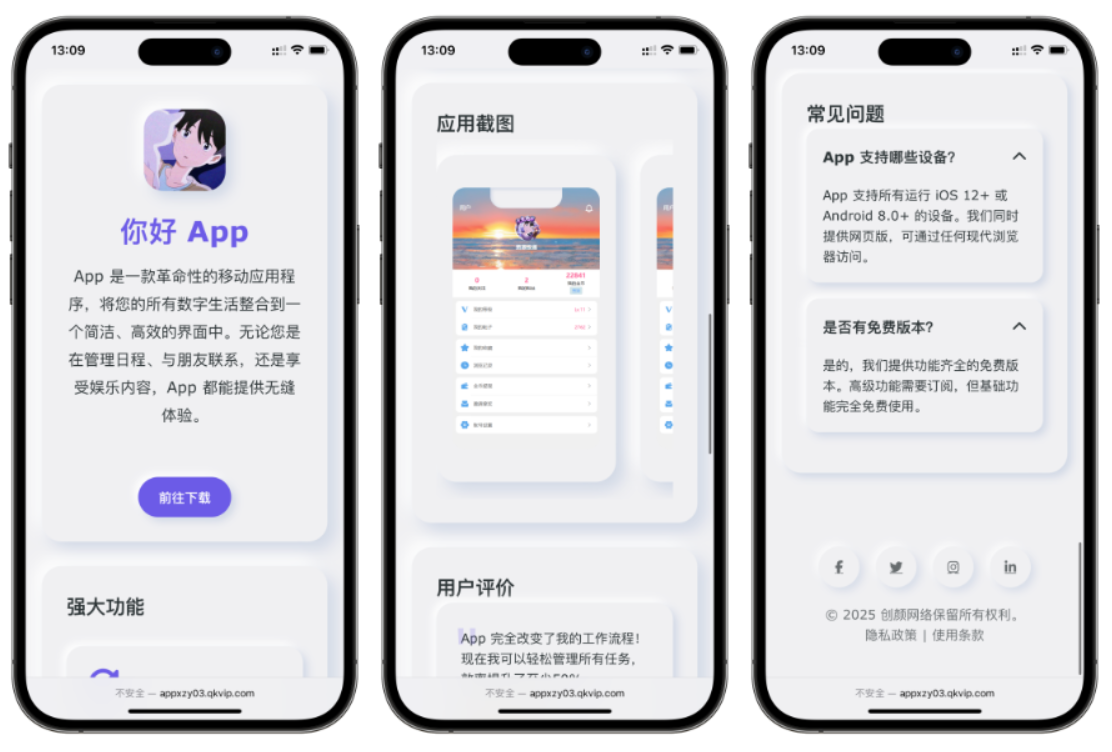 简约漂亮的APP下载页源码 前端采用HTML+CSS拟态风格-保成圈-山云人力,分享创业咨询_最新网络项目资源