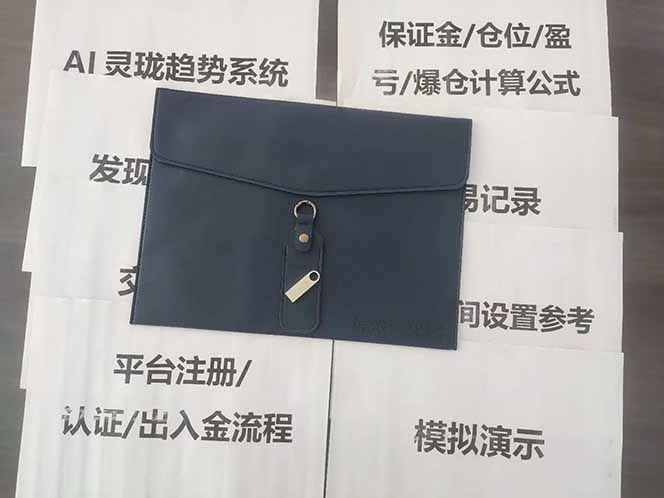 图片[5]-海外美金AI掘金项目，200U可入门槛，一天一单即可，每天1000-2000很轻松！-保成圈-山云人力,分享创业咨询_最新网络项目资源