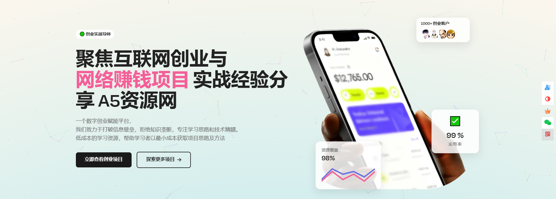 模板非常大气响应式互联网创业与网络赚钱项目创业公司网页HTML5模板-保成圈-山云人力,分享创业咨询_最新网络项目资源