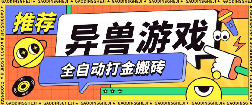 最新0撸搬砖项目，单机月收益150+，可无限薅羊毛矩阵操作【揭秘】-保成圈-山云人力,分享创业咨询_最新网络项目资源