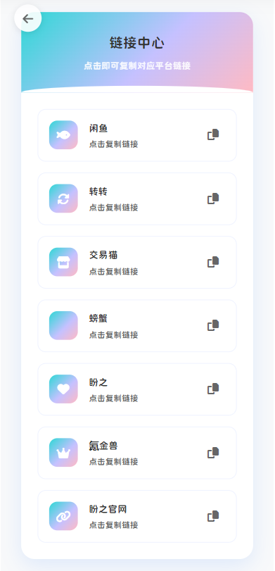 最新版首发闲鱼转转交易猫客服台客服系统源码-保成圈-山云人力,分享创业咨询_最新网络项目资源