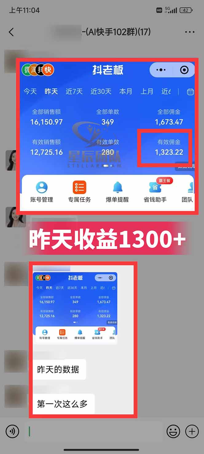 图片[2]-快手小店代发短视频掘金，你只提供账号，全程我们代运营，单号日入300+轻轻松松-保成圈-山云人力,分享创业咨询_最新网络项目资源