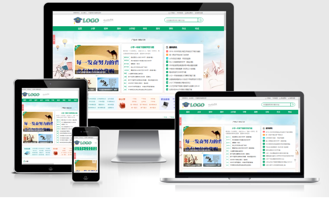帝国CMS作文网题目文学文章 PHP网站源码wap+pc自适应响应式模板-保成圈-山云人力,分享创业咨询_最新网络项目资源