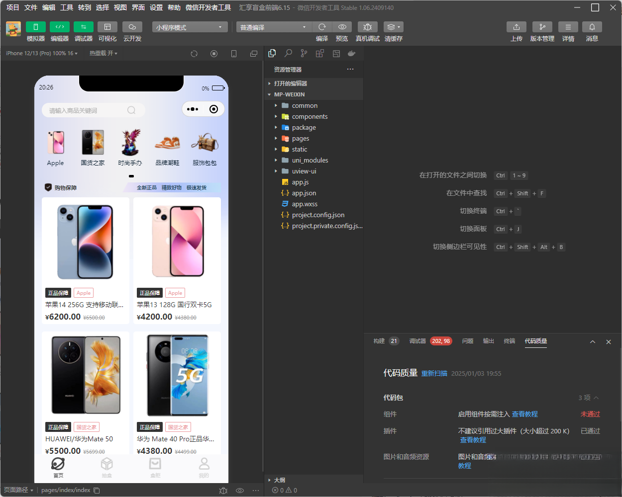 图片[1]-潮乎盲盒小程序源码-保成圈-山云人力,分享创业咨询_最新网络项目资源