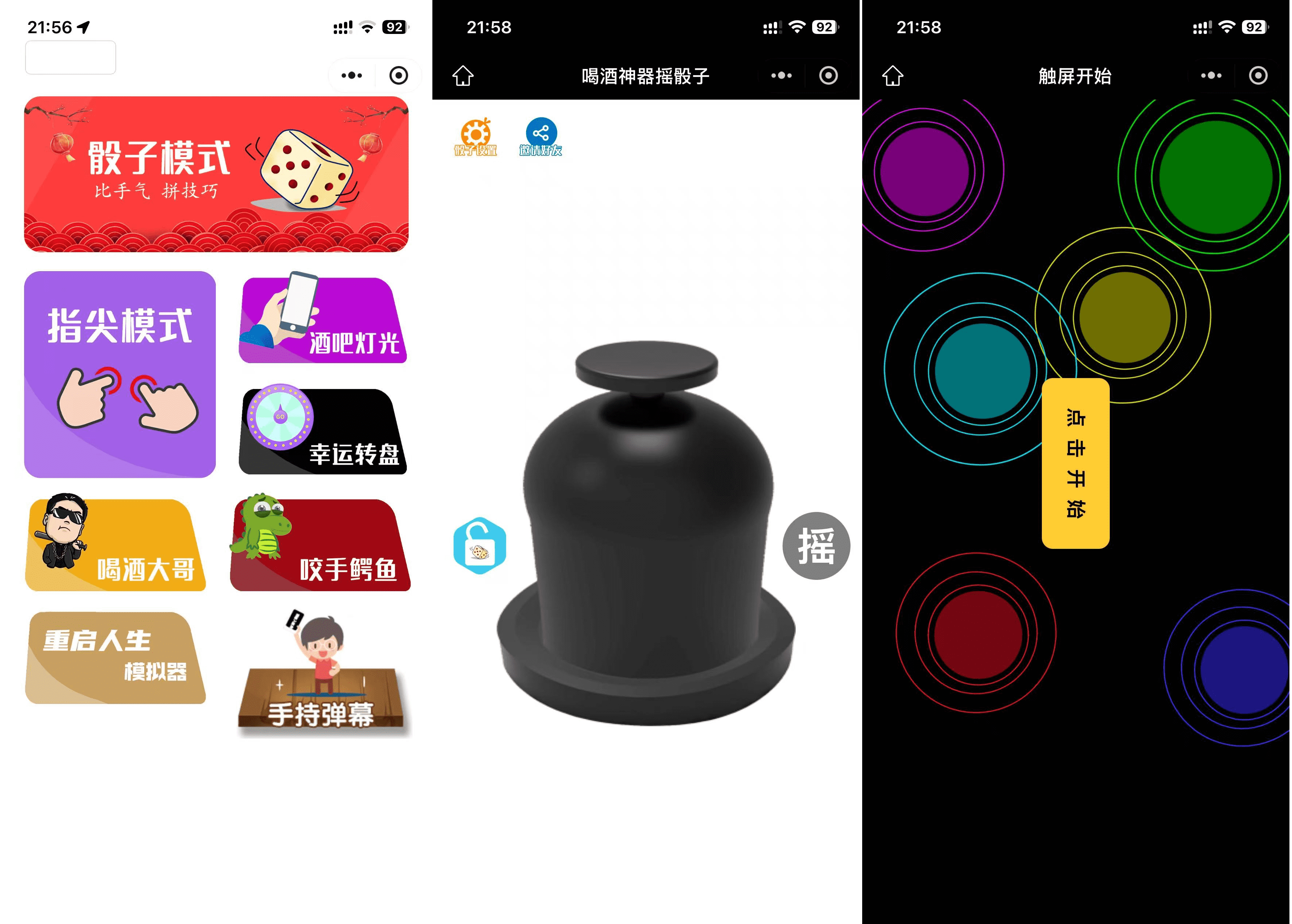 最新修复版 娱乐喝酒小程序源码-保成圈-山云人力,分享创业咨询_最新网络项目资源