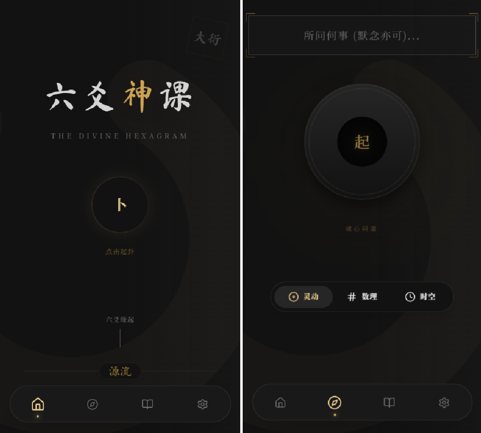 六爻起卦工具源码-保成圈-山云人力,分享创业咨询_最新网络项目资源