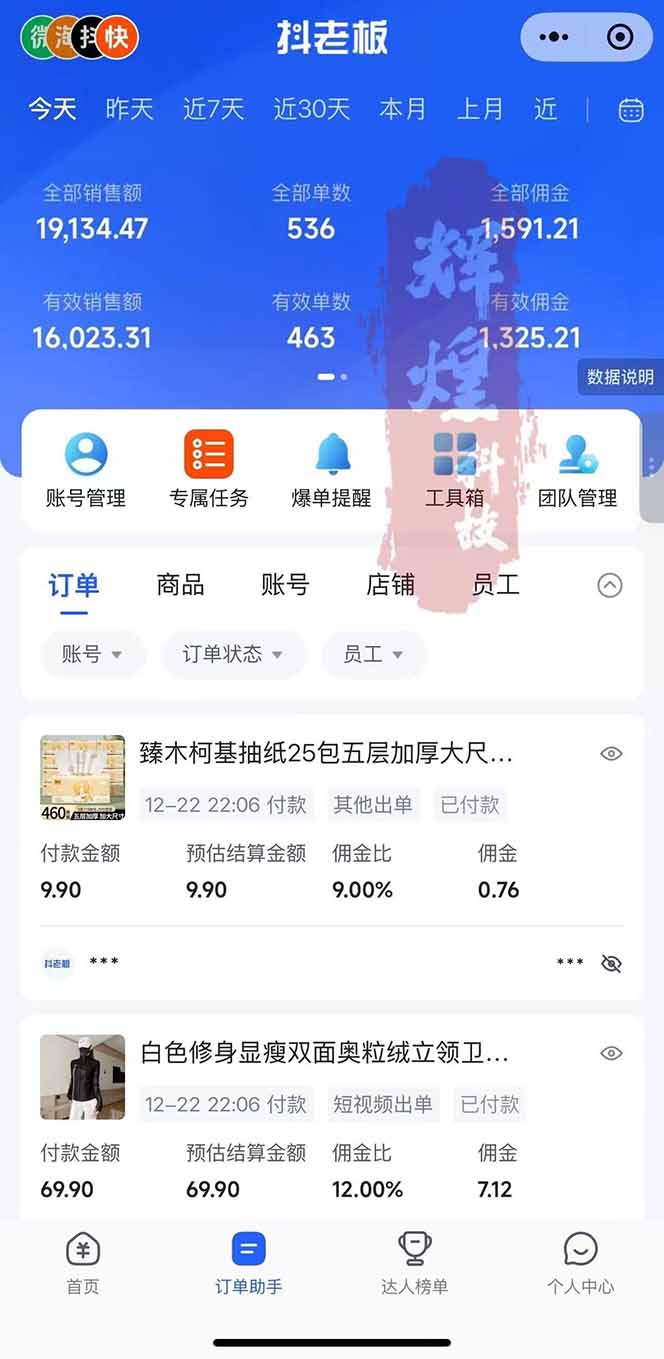 图片[2]-日入四位数！Ai快手短视频带货赚钱天花板，长期稳定，一键搬运发布，条条过原创-保成圈-山云人力,分享创业咨询_最新网络项目资源