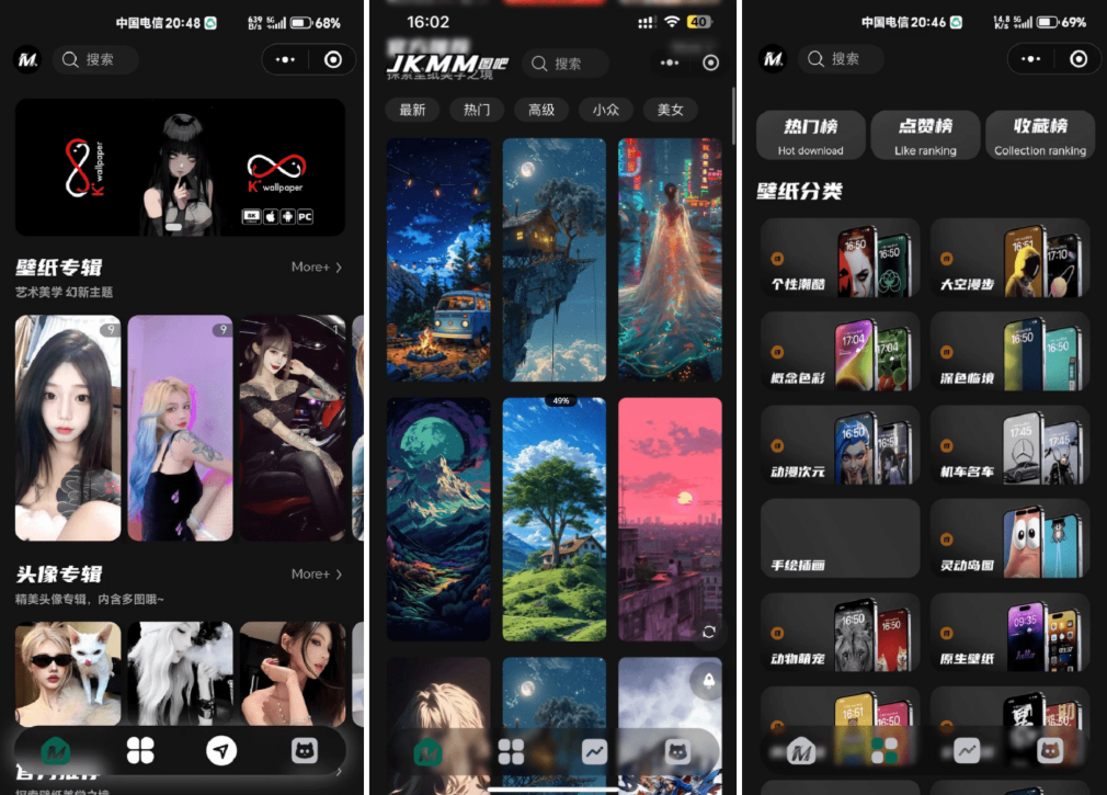 最新壁纸头像小程序系统源码 制作头像的软件 头像壁纸软件 带流量主-保成圈-山云人力,分享创业咨询_最新网络项目资源