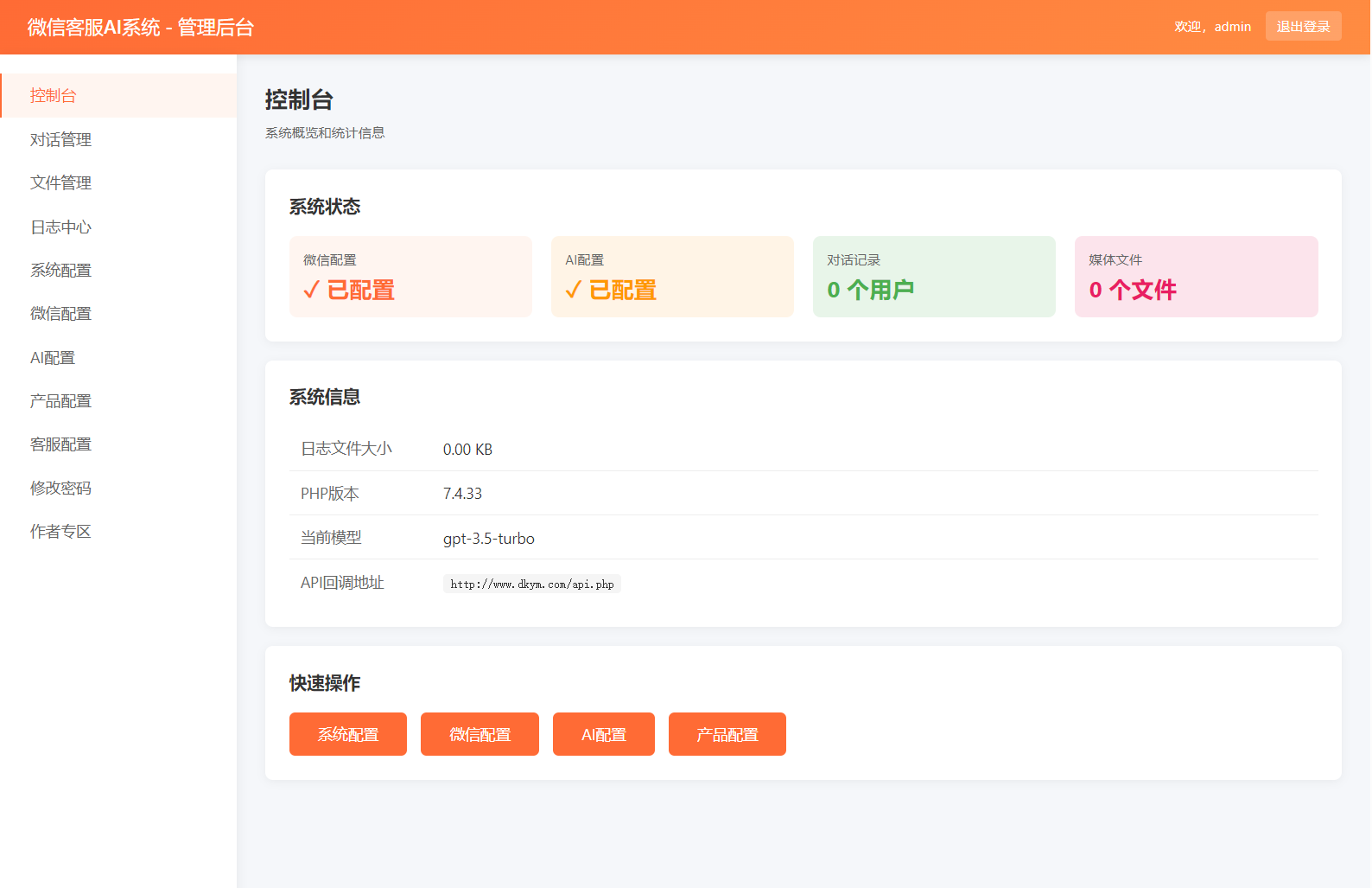 2026最新微信在线AI客服系统源码-保成圈-山云人力,分享创业咨询_最新网络项目资源