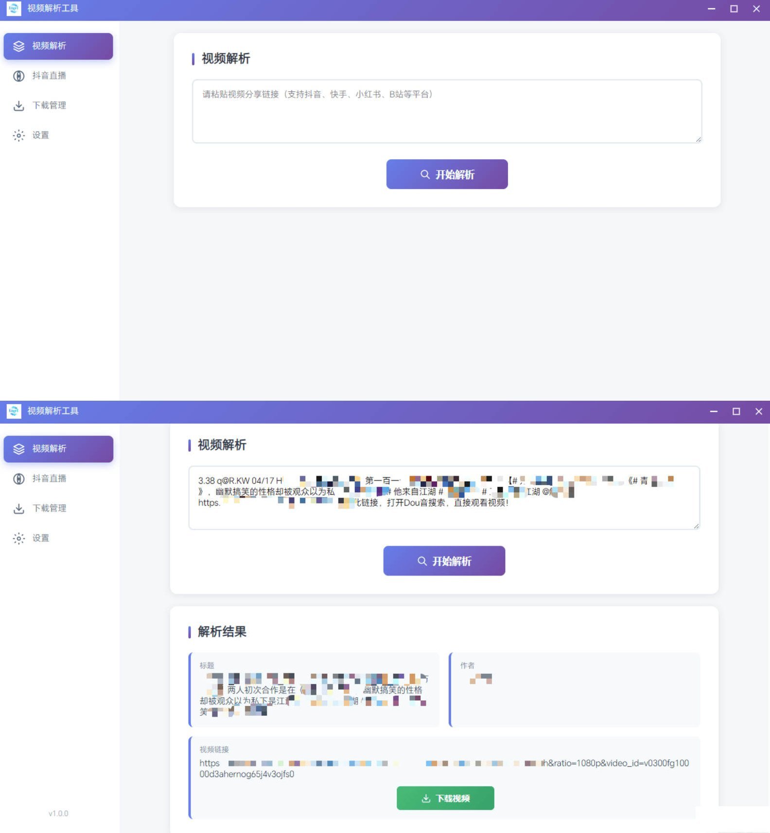 多平台短视频解析水印 v3.0 程序源码+视频解析工具-保成圈-山云人力,分享创业咨询_最新网络项目资源