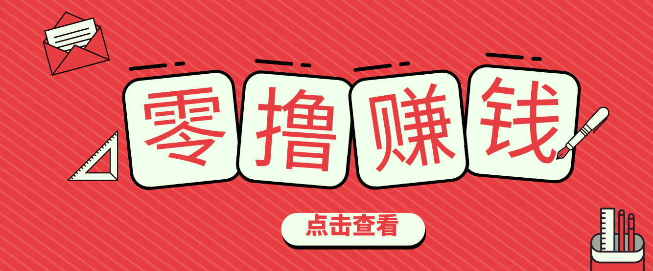 一个很香的副业下了班就能做，零成本零门槛每天1-2小时就能稳定收入50+-保成圈-山云人力,分享创业咨询_最新网络项目资源