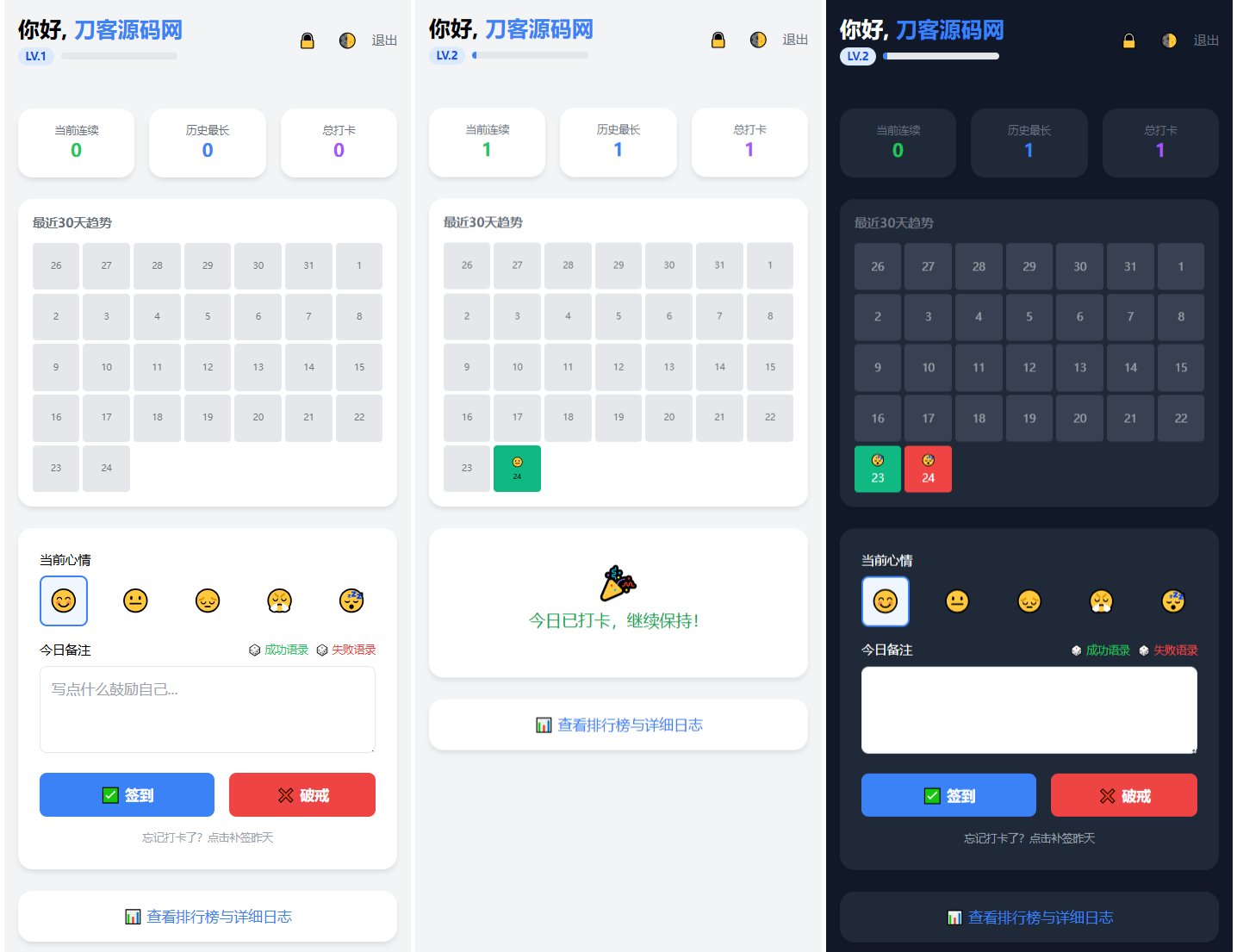 戒了么4.0 戒色签到打卡源码-保成圈-山云人力,分享创业咨询_最新网络项目资源