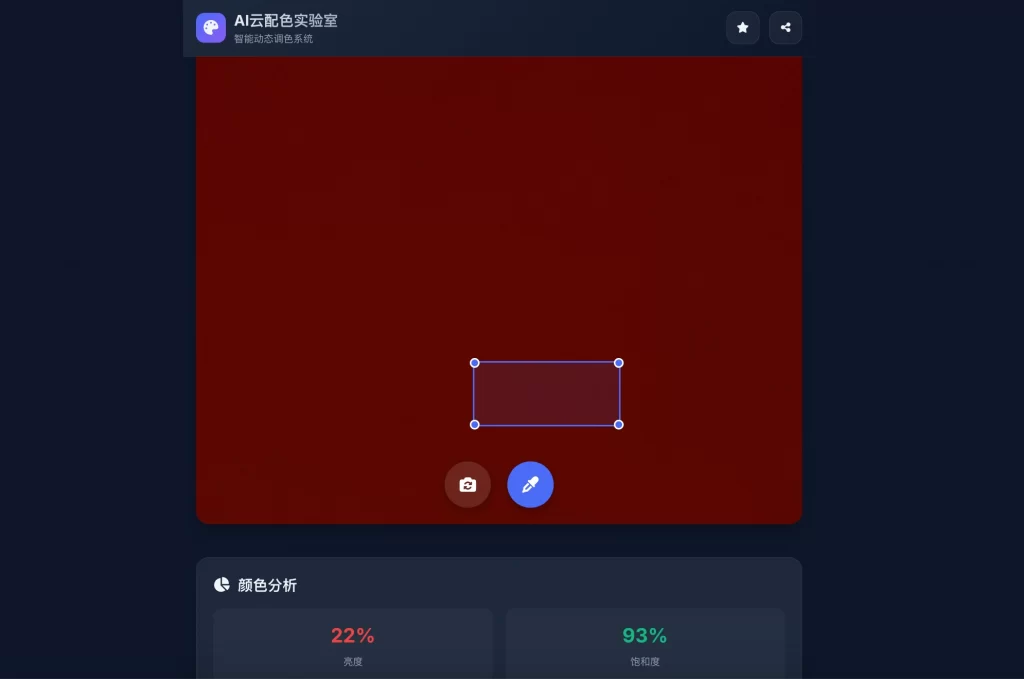 AI云配色实时智能系统全开源系统-保成圈-山云人力,分享创业咨询_最新网络项目资源