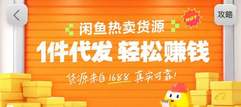 闲鱼新功能“选品中心”横空出世！无货源玩家的红利期来了，新手也能轻松上手月收...-保成圈-山云人力,分享创业咨询_最新网络项目资源