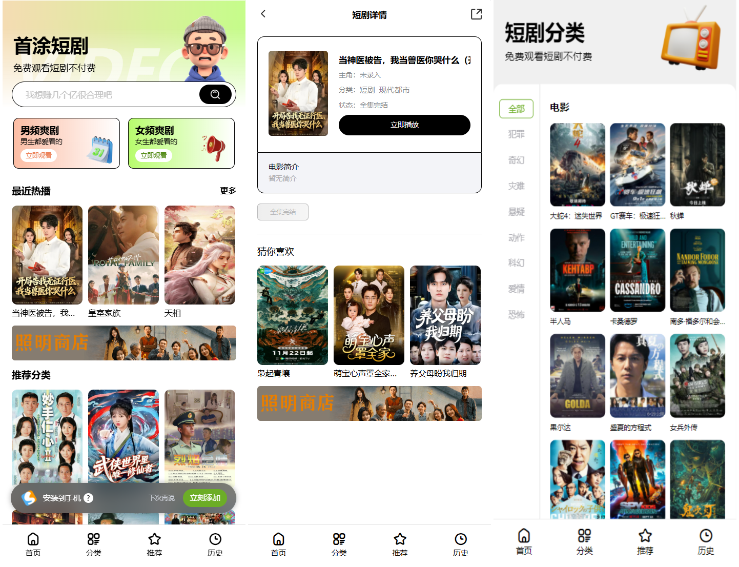首涂第三十五套苹果CMSv10最新热门短剧模板-保成圈-山云人力,分享创业咨询_最新网络项目资源