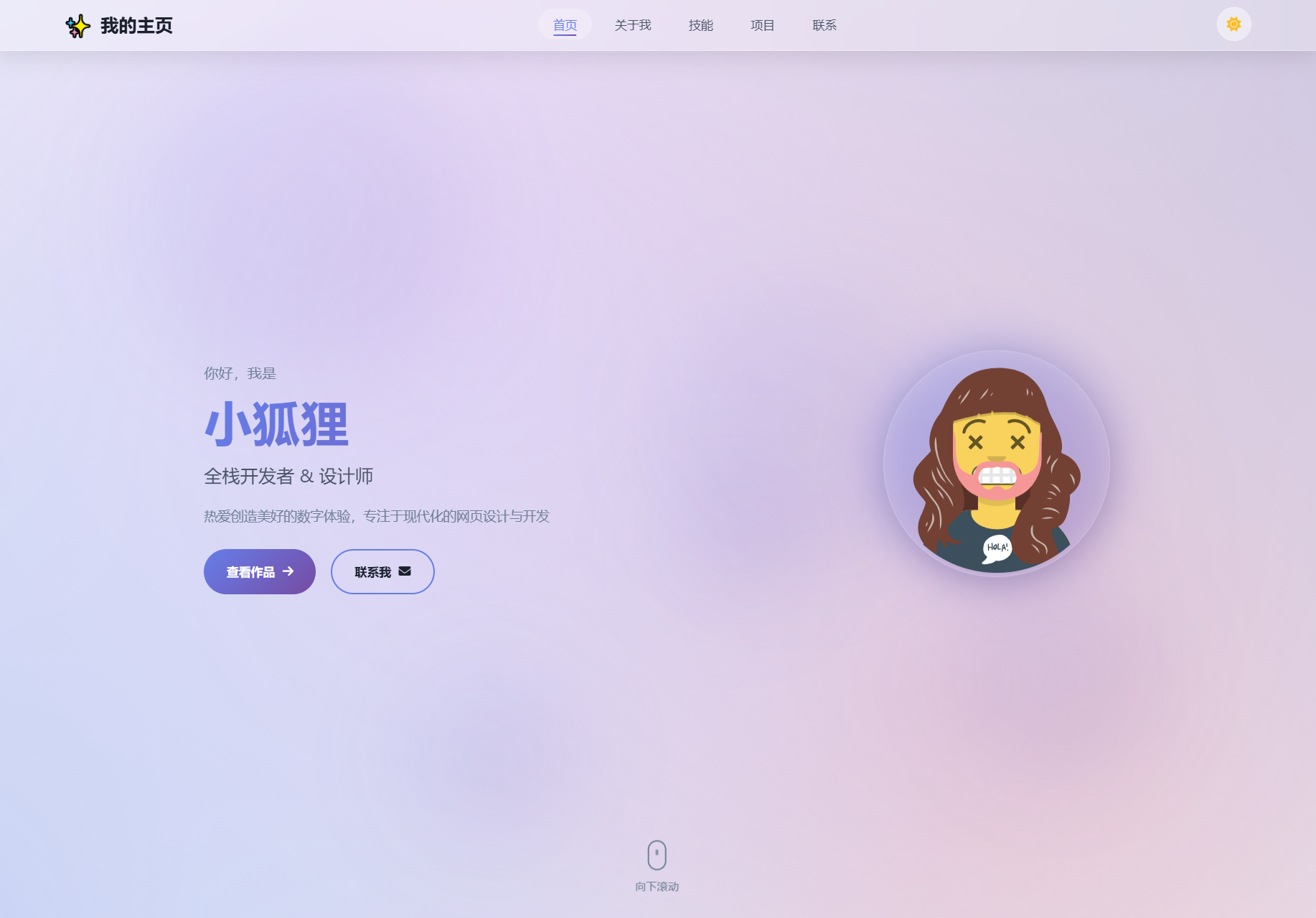 2026最新精美个人主页系统源码-保成圈-山云人力,分享创业咨询_最新网络项目资源