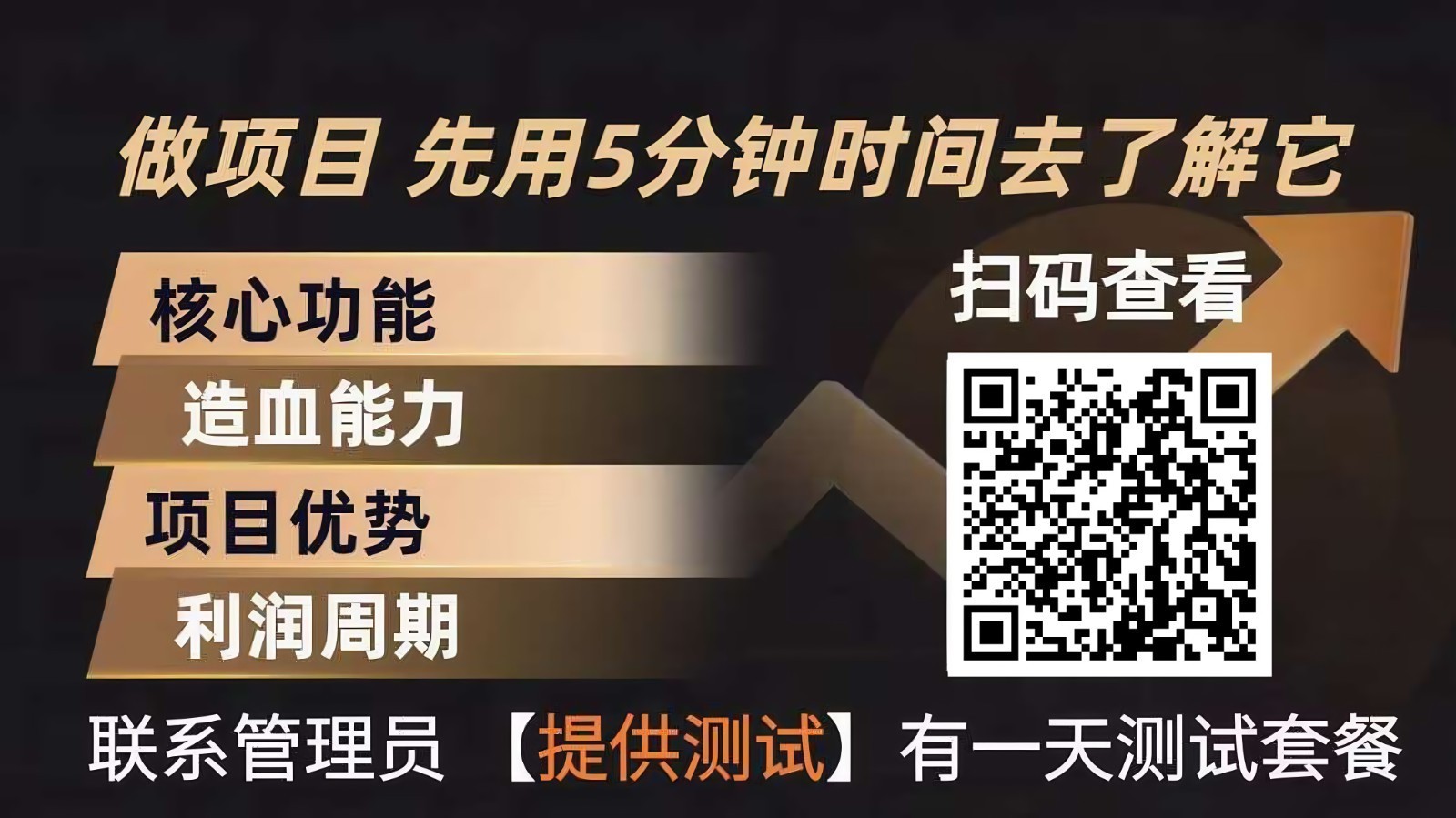 青创助手0门槛副业！每天手机挂机4小时日赚300+！无套路！-保成圈-山云人力,分享创业咨询_最新网络项目资源